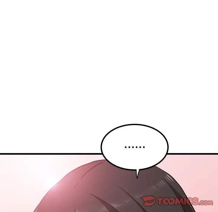 发小碰不得第22话