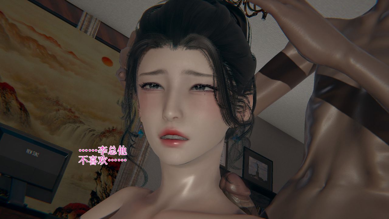 [3D]被胁迫的杜秘书第04话