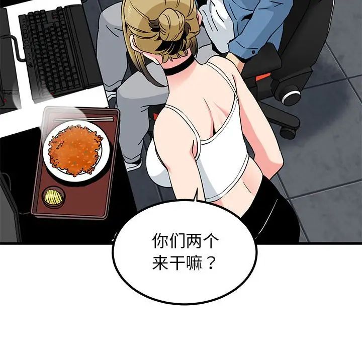 发小碰不得第22话