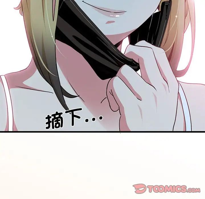 发小碰不得第22话