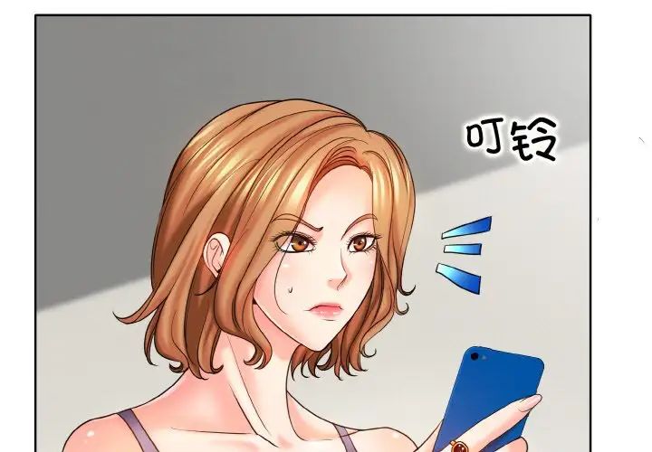 一杆入洞第23话