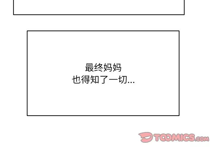 一杆入洞第23话