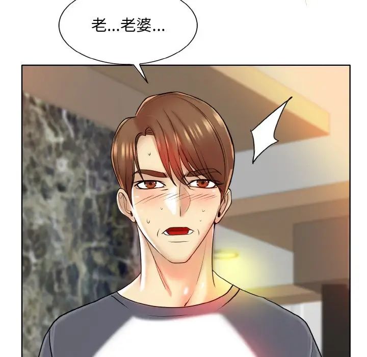 一杆入洞第23话