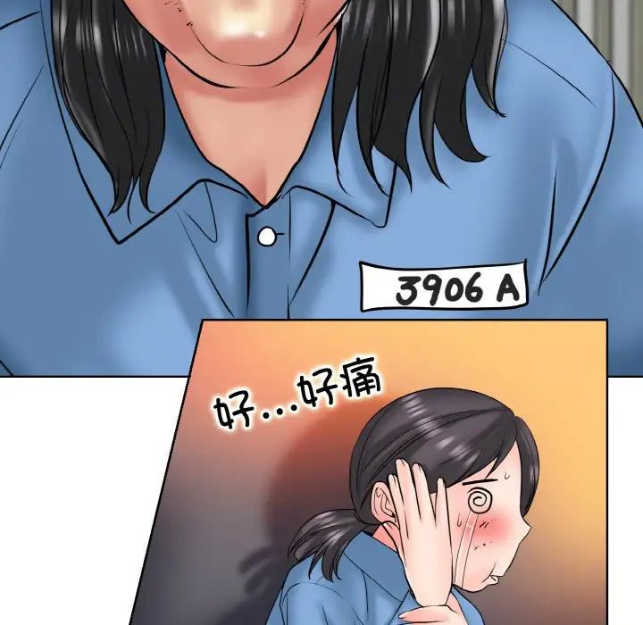 一杆入洞第23话