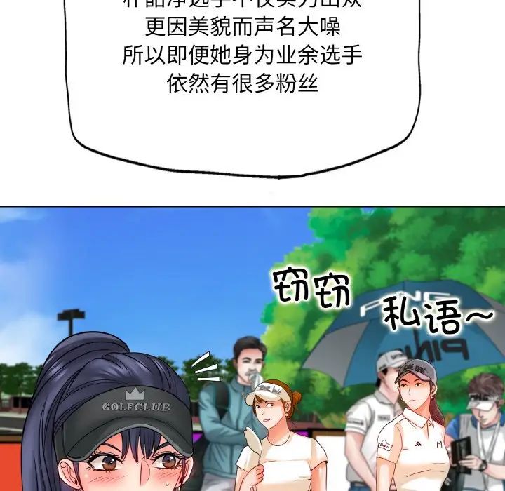一杆入洞第23话