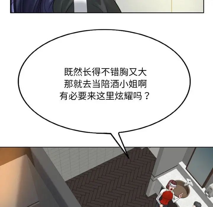 一杆入洞第23话