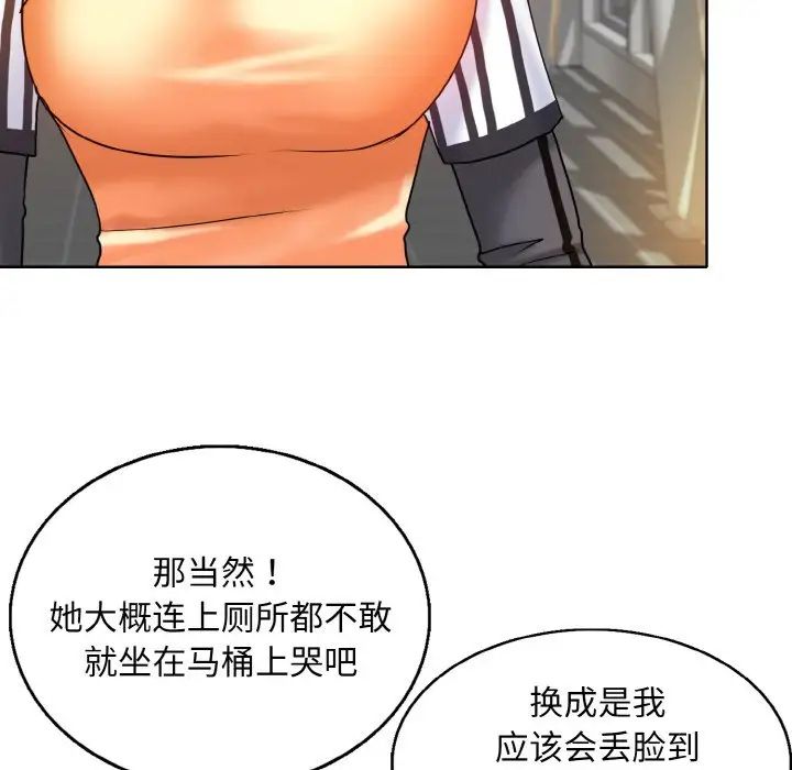 一杆入洞第23话