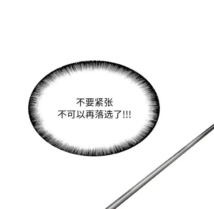 一杆入洞第23话