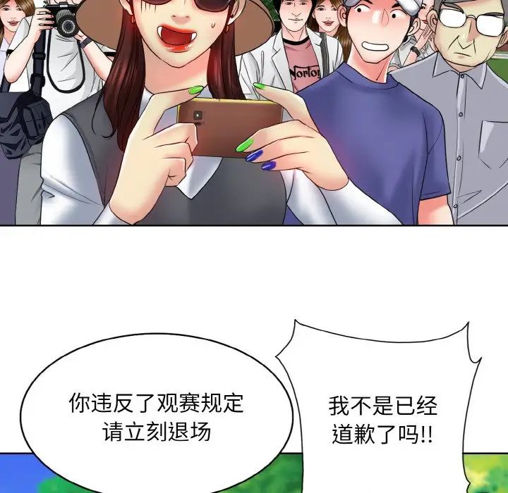 一杆入洞第23话
