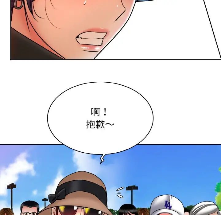 一杆入洞第23话