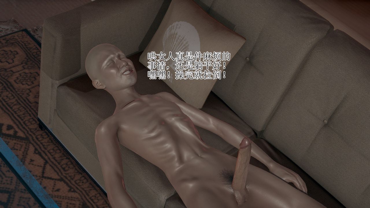 [3D]被胁迫的杜秘书第05话