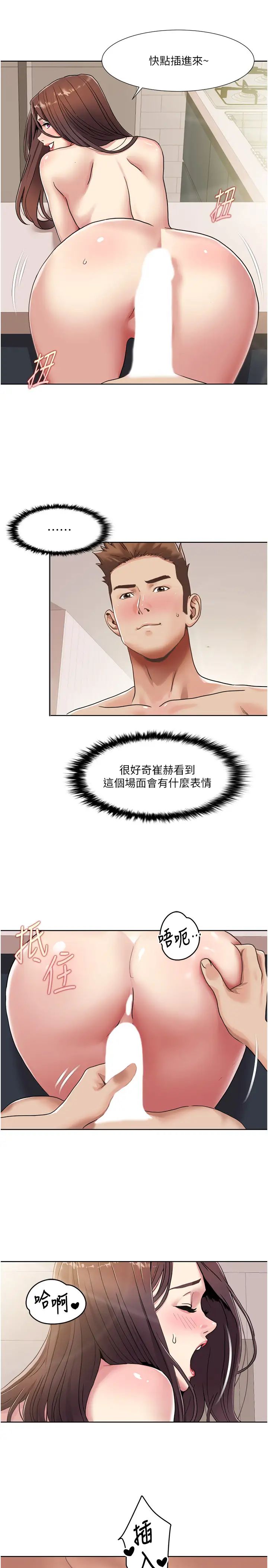 我的性福剧本第27话-让她变成快感的奴隶