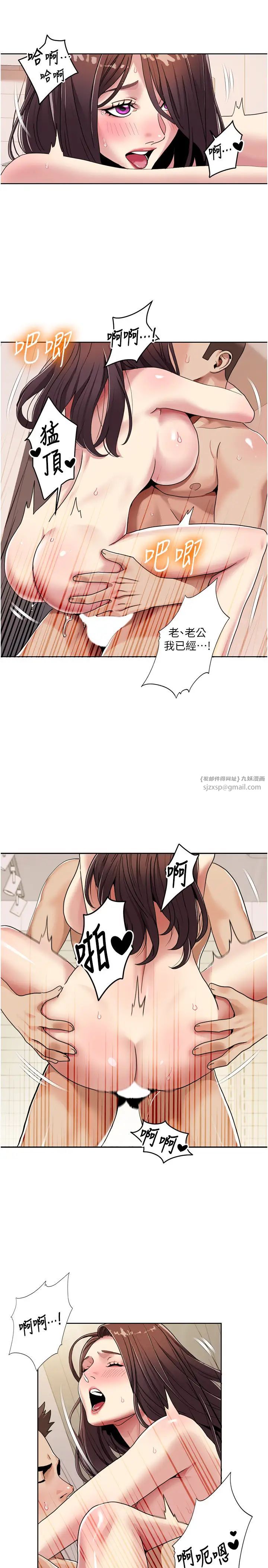 我的性福剧本第27话-让她变成快感的奴隶