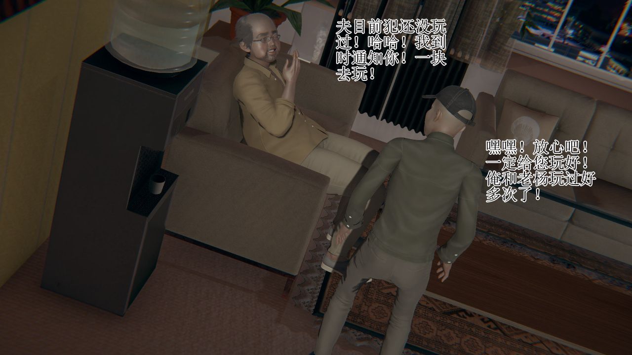 [3D]被胁迫的杜秘书第06话
