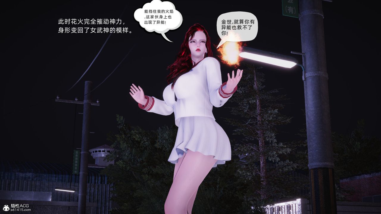 [3D]银色幻想第27话