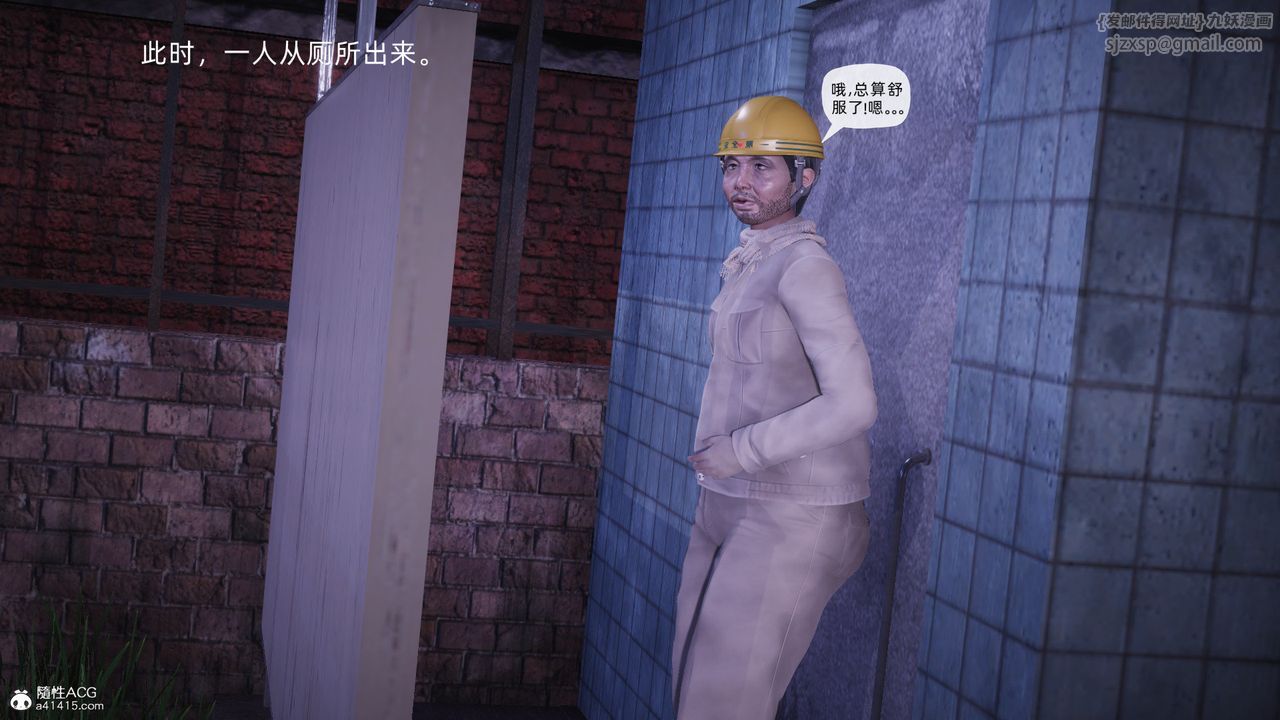 [3D]银色幻想第27话