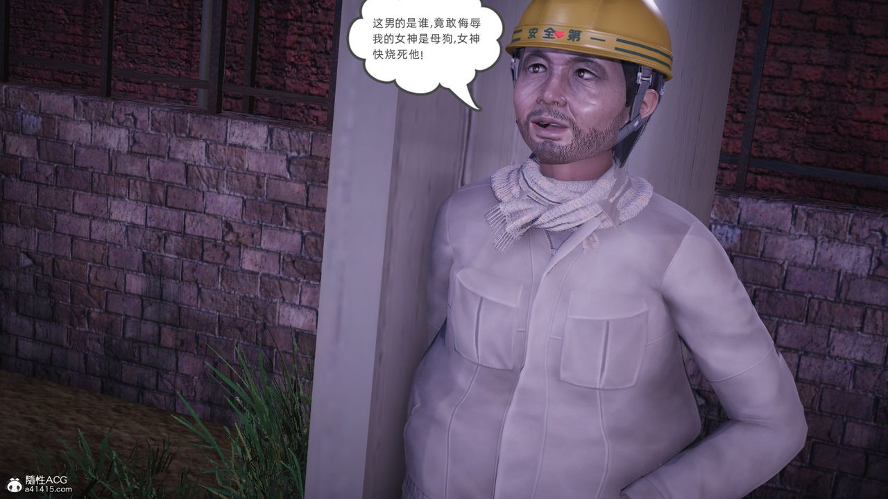 [3D]银色幻想第27话