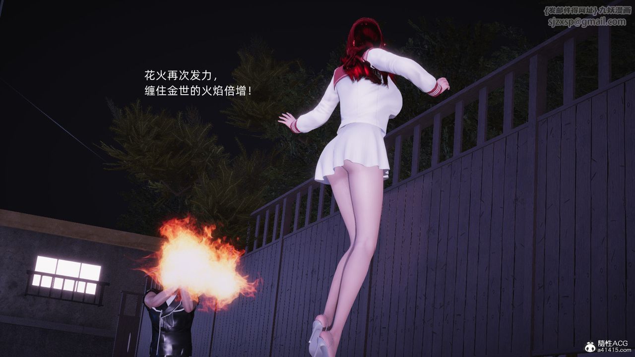 [3D]银色幻想第27话