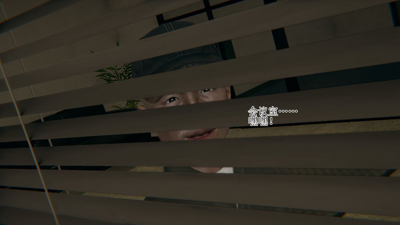 [3D]被胁迫的杜秘书第06话