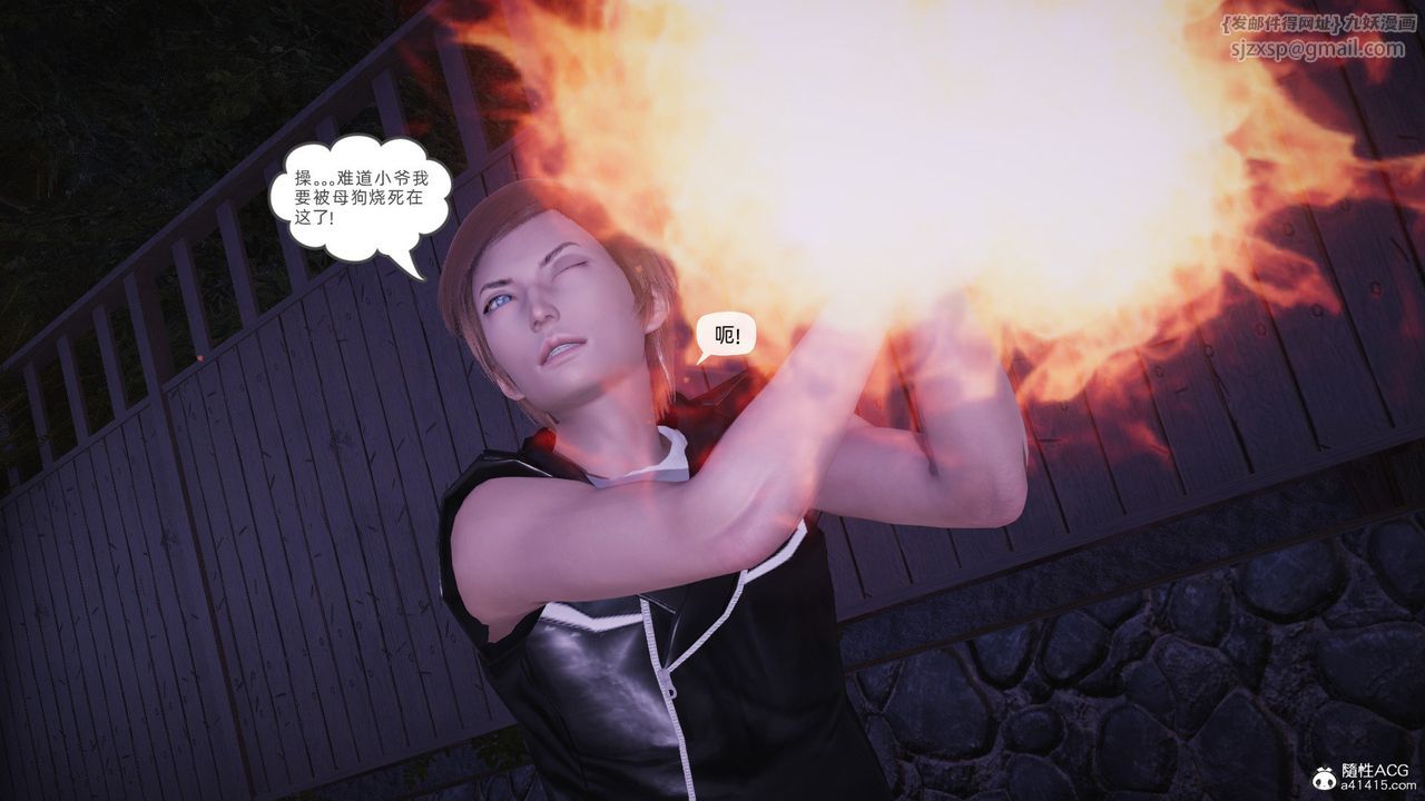 [3D]银色幻想第27话