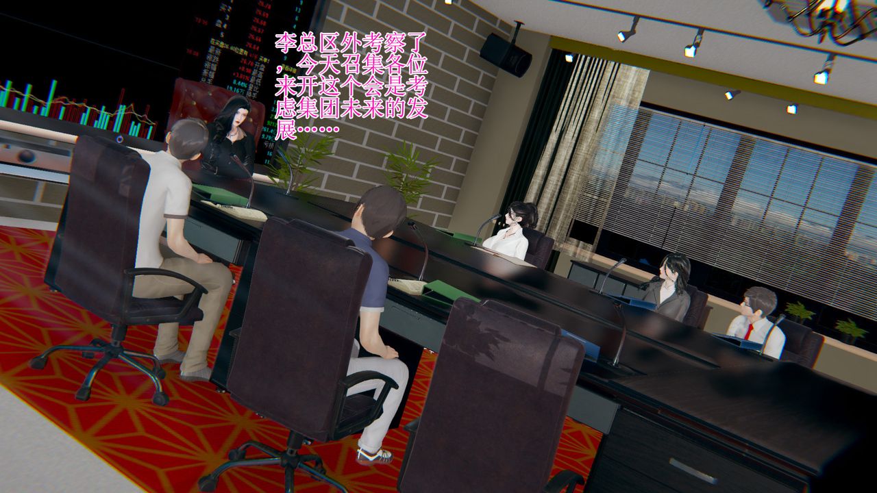 [3D]被胁迫的杜秘书第06话