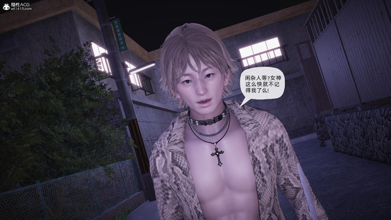 [3D]银色幻想第27话