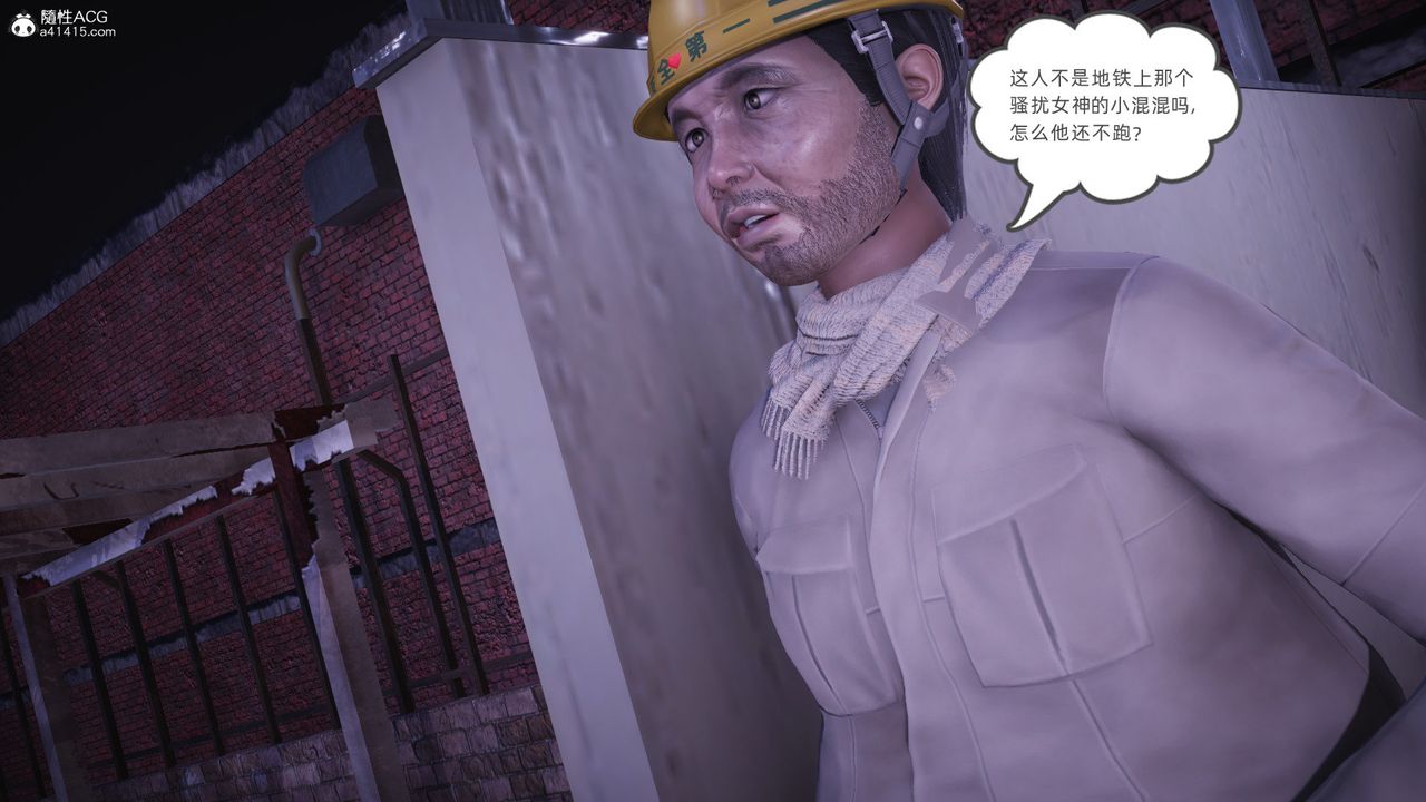 [3D]银色幻想第27话