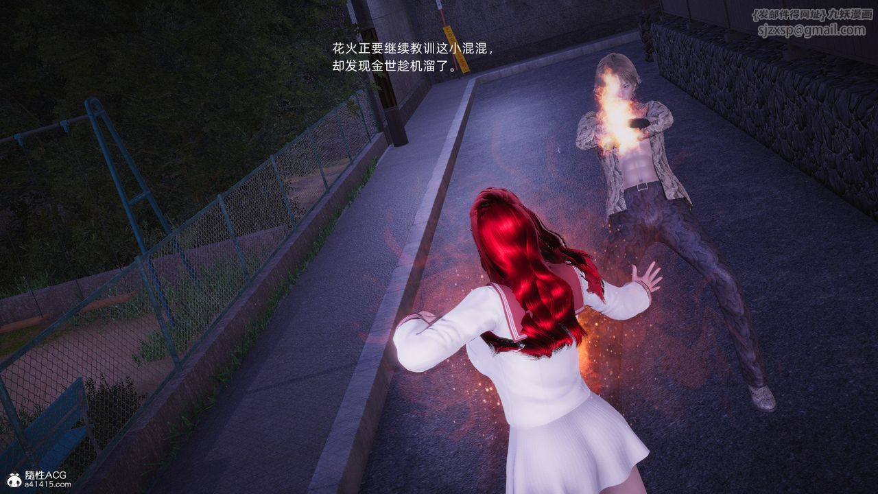 [3D]银色幻想第27话