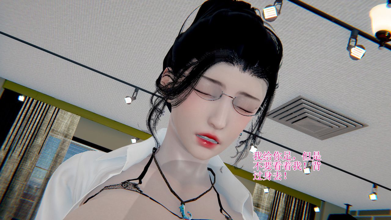 [3D]被胁迫的杜秘书第07话