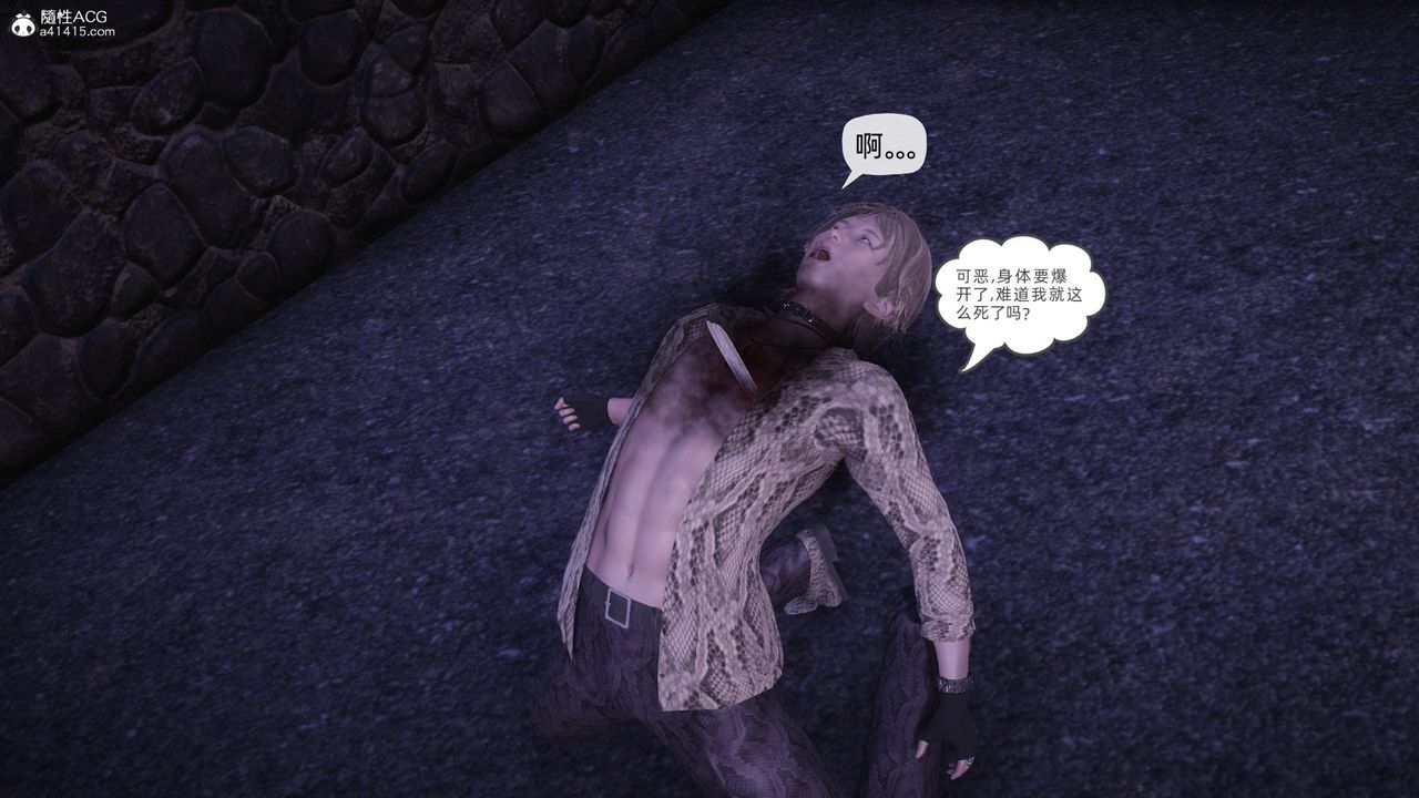 [3D]银色幻想第27话