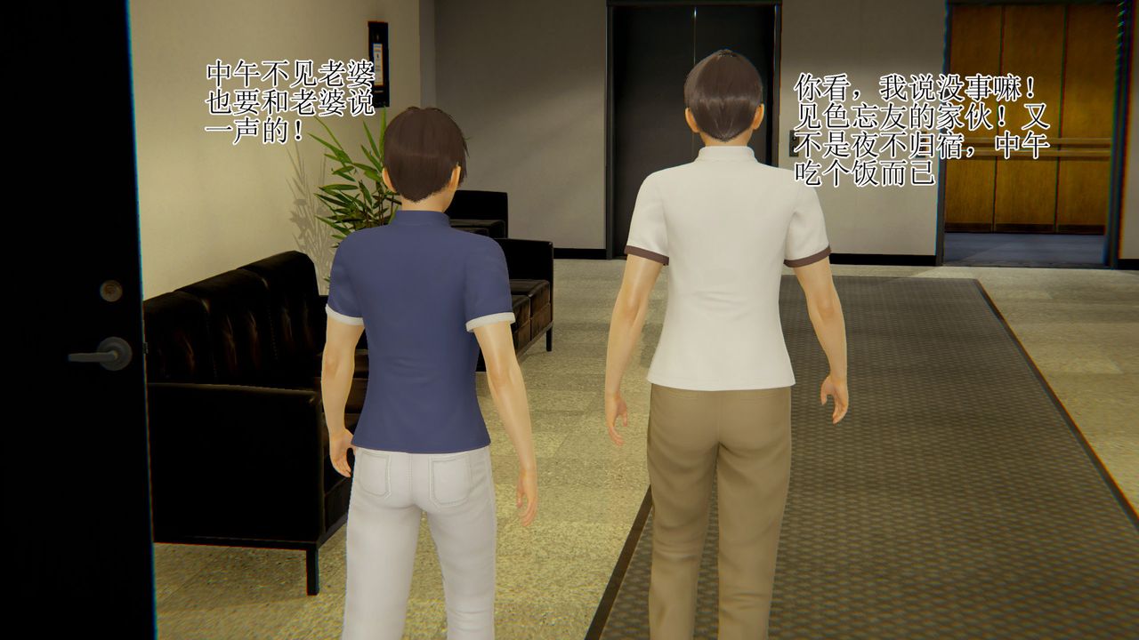 [3D]被胁迫的杜秘书第08话