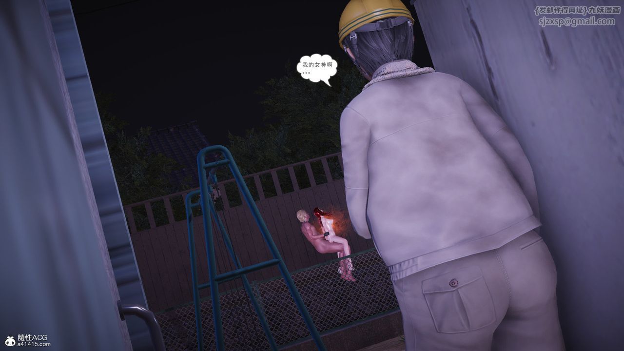 [3D]银色幻想第27话