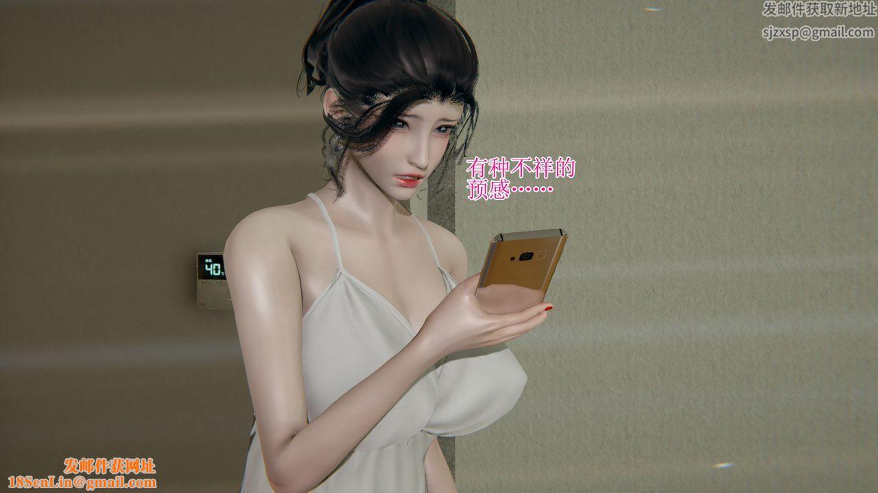 [3D]被胁迫的杜秘书第08话