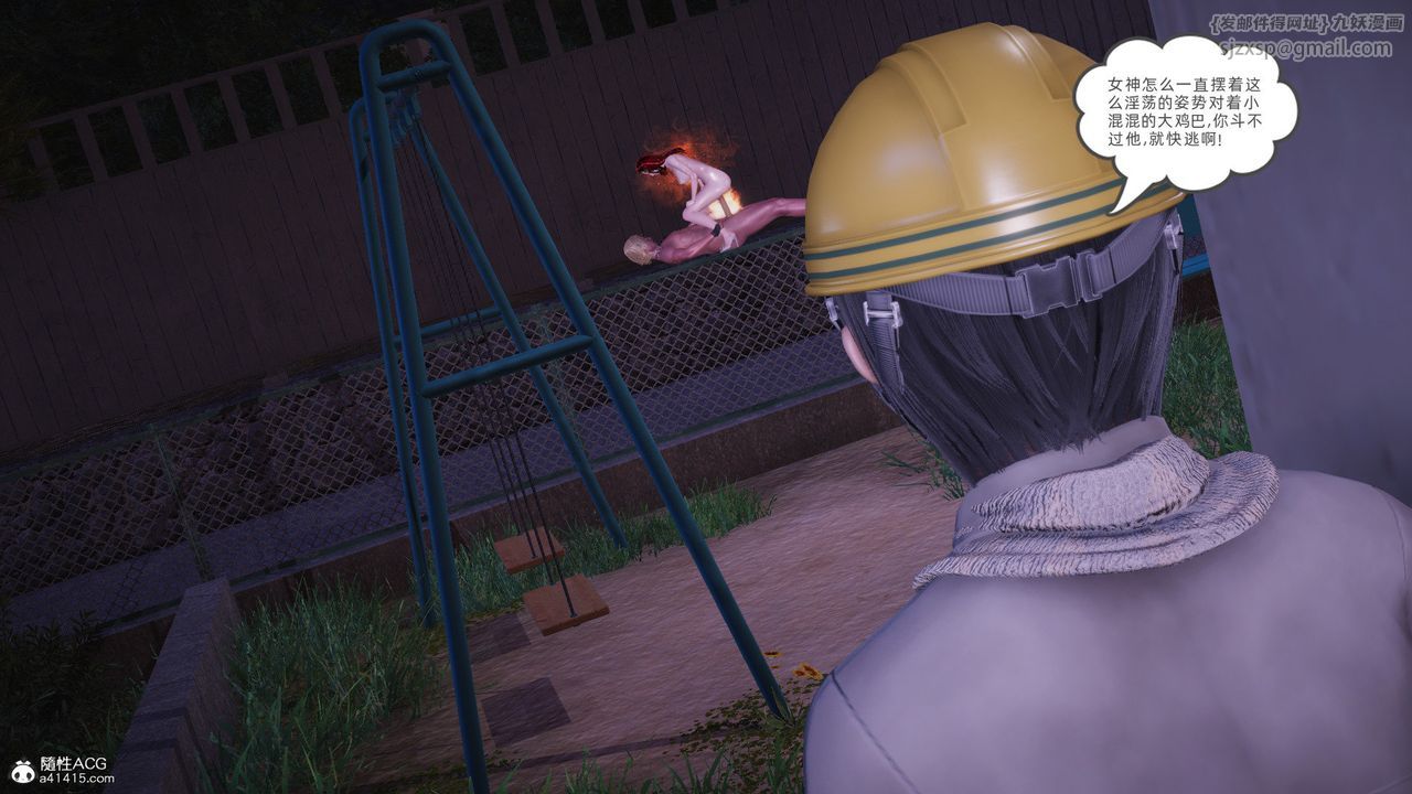 [3D]银色幻想第28话