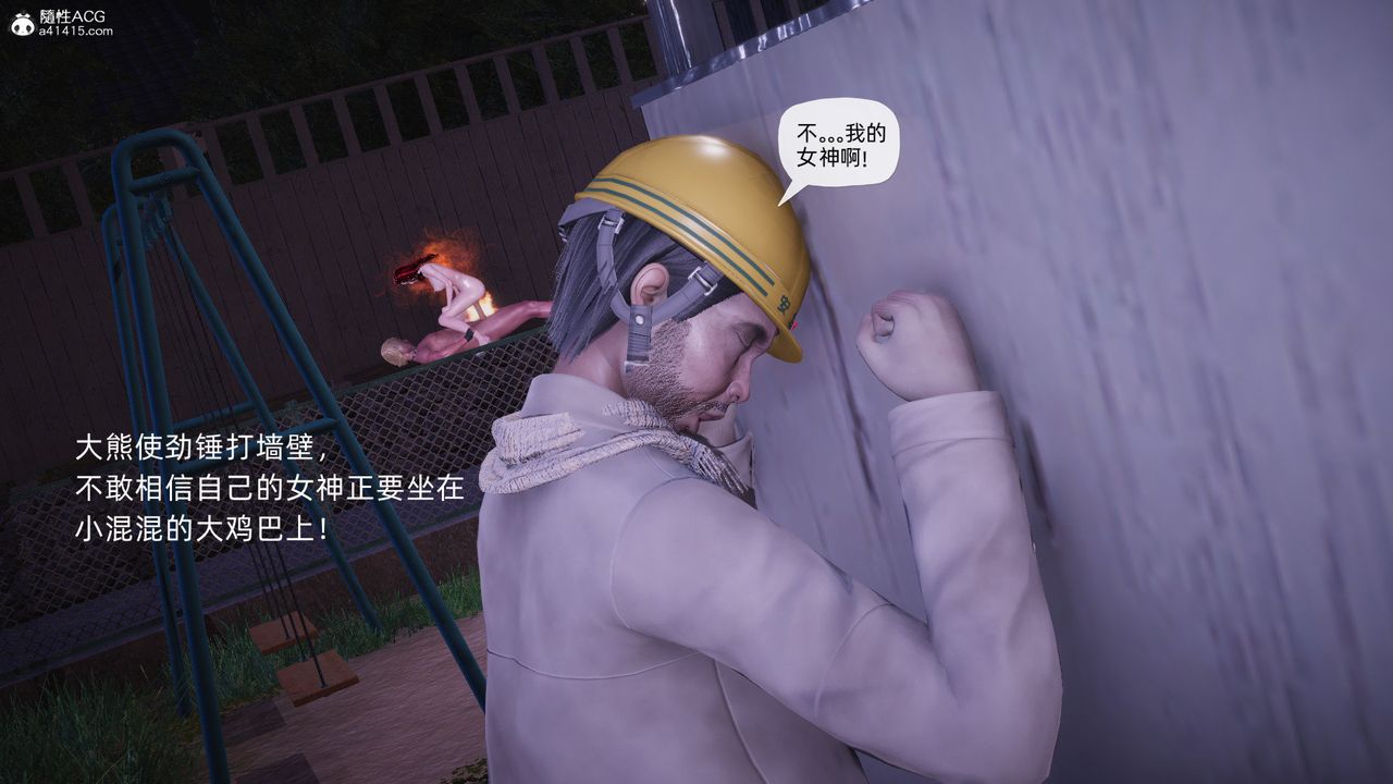 [3D]银色幻想第28话