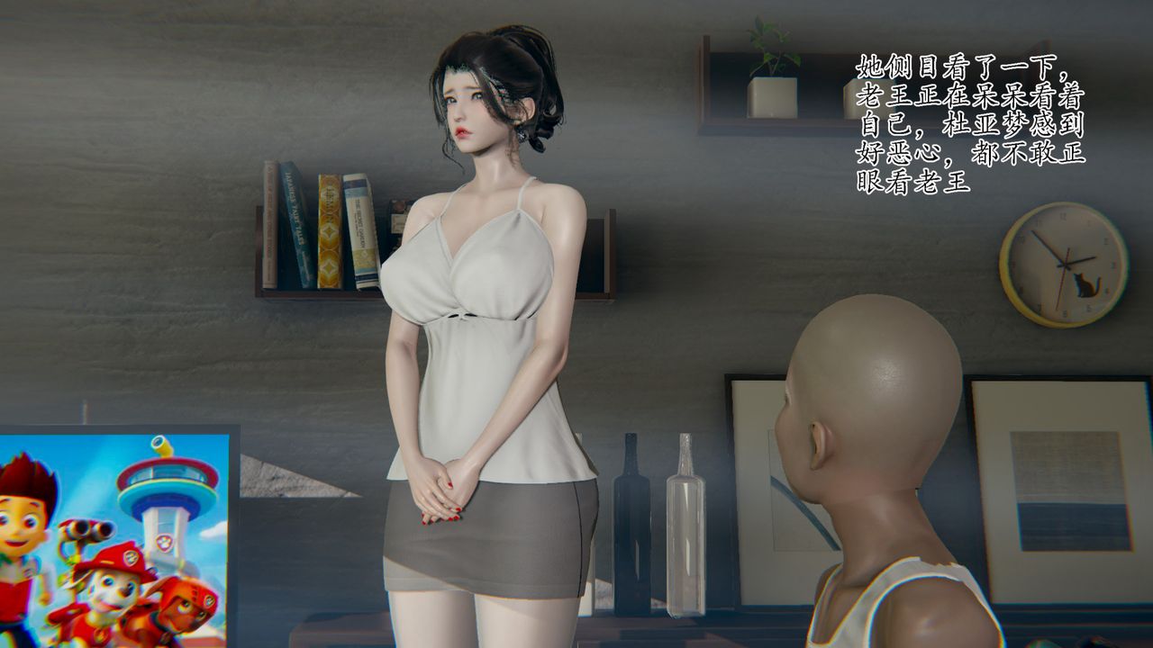 [3D]被胁迫的杜秘书第08话