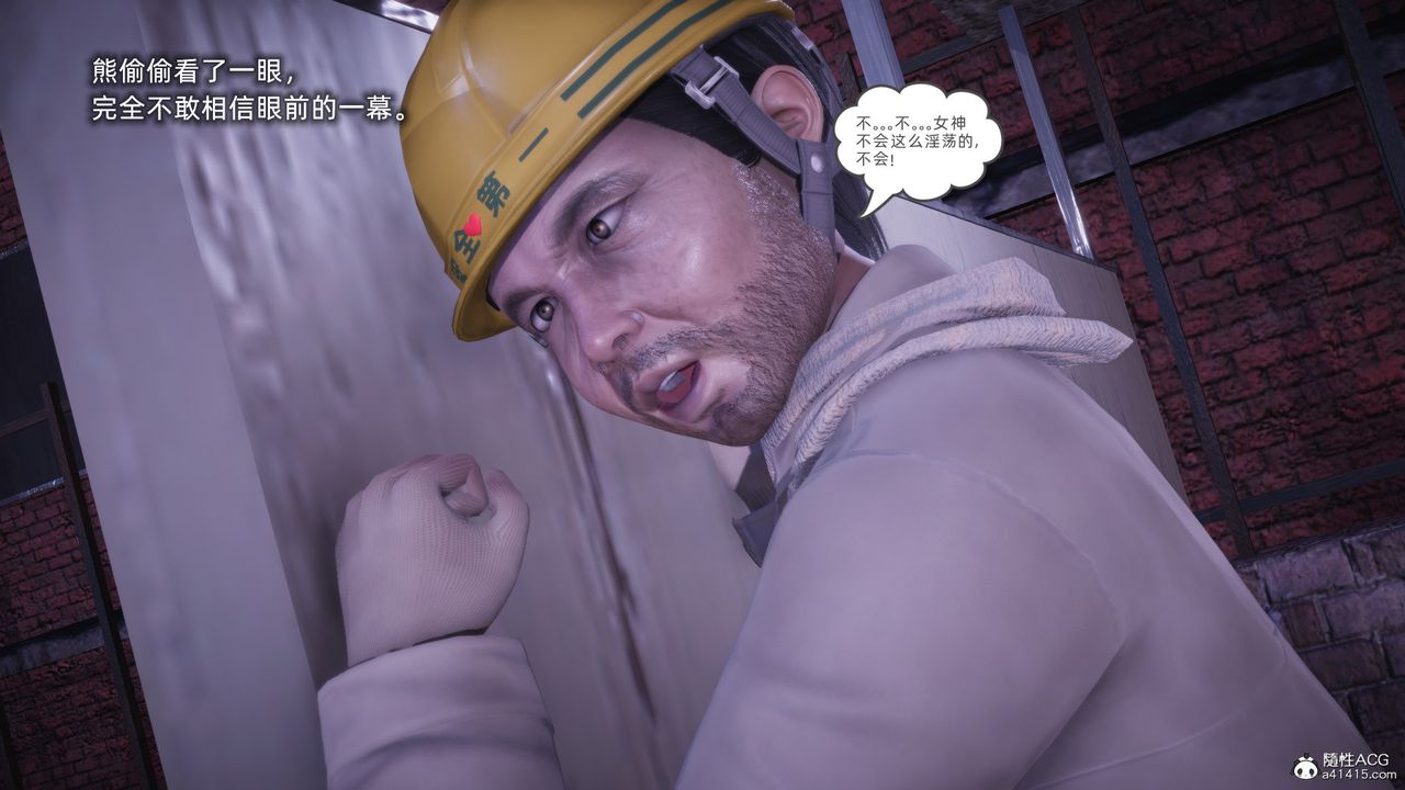 [3D]银色幻想第28话