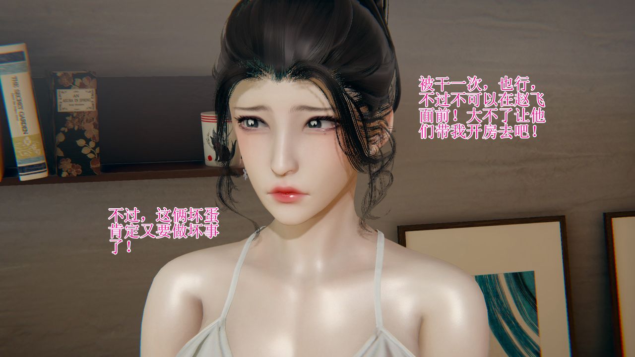 [3D]被胁迫的杜秘书第09话