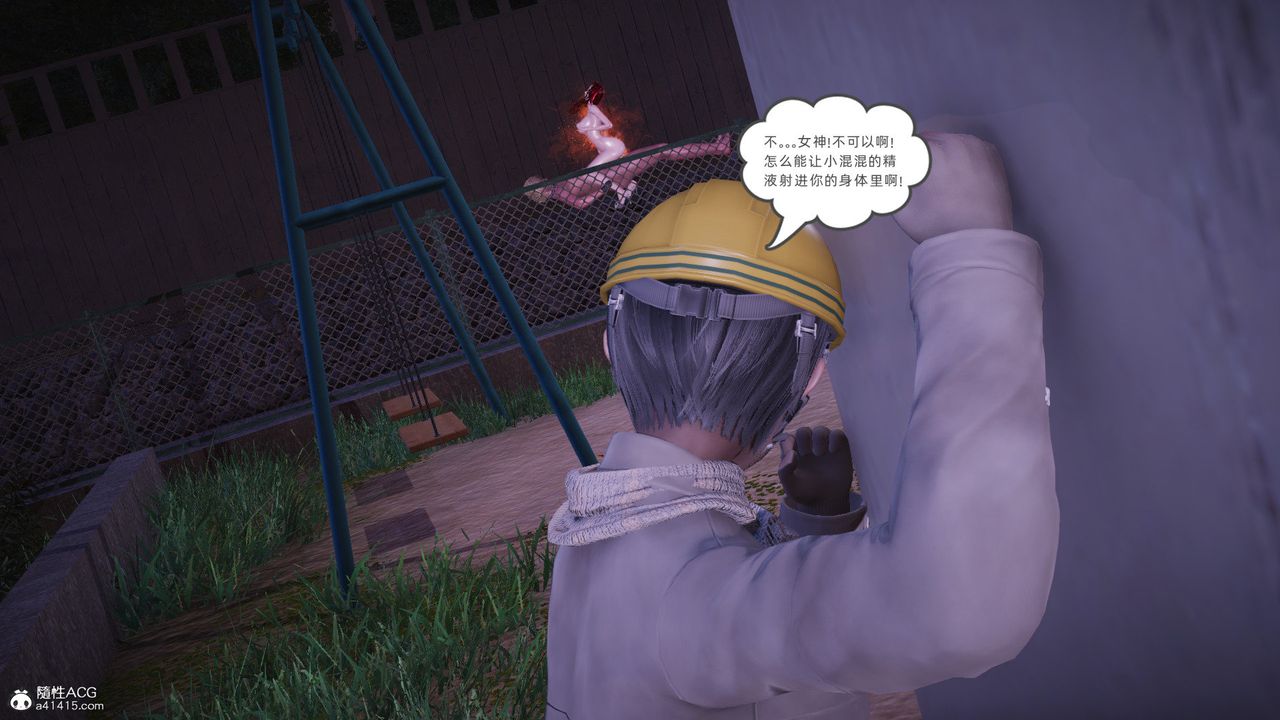 [3D]银色幻想第28话