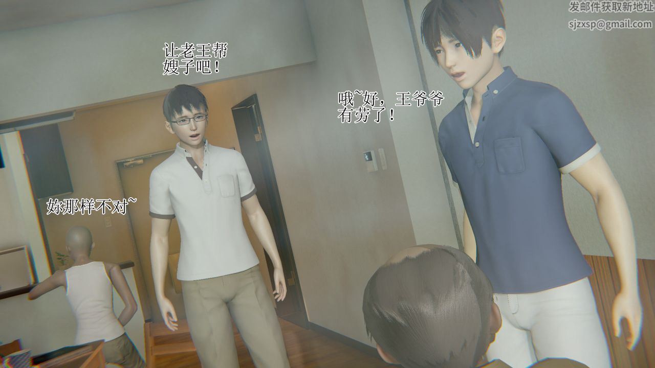 [3D]被胁迫的杜秘书第09话