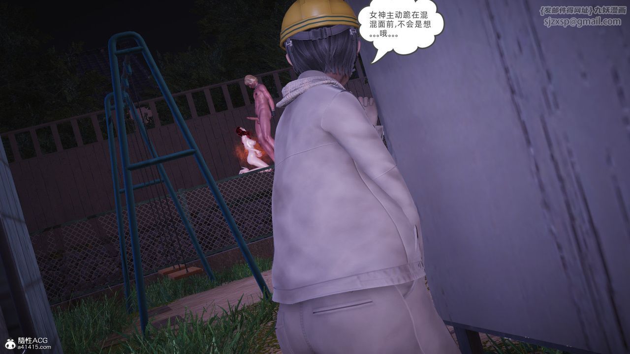 [3D]银色幻想第28话