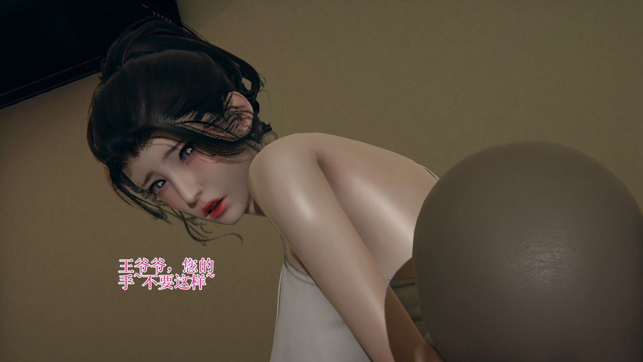 [3D]被胁迫的杜秘书第09话