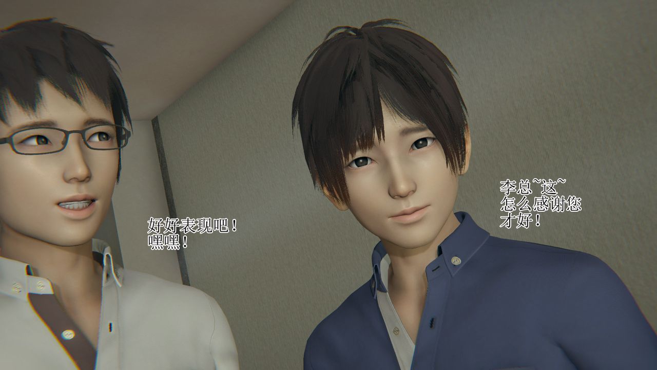 [3D]被胁迫的杜秘书第09话