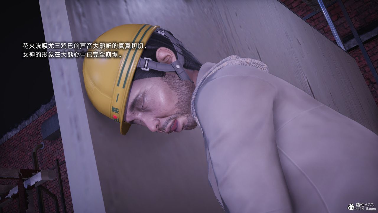 [3D]银色幻想第28话