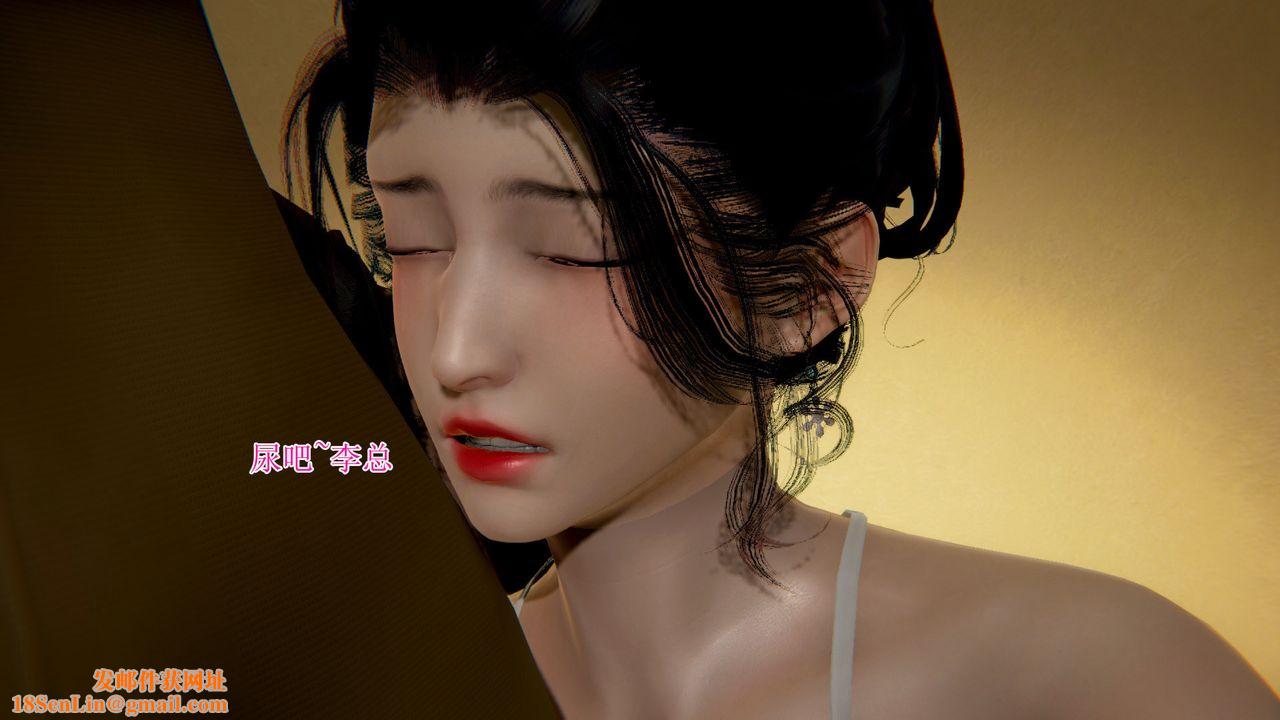 [3D]被胁迫的杜秘书第09话