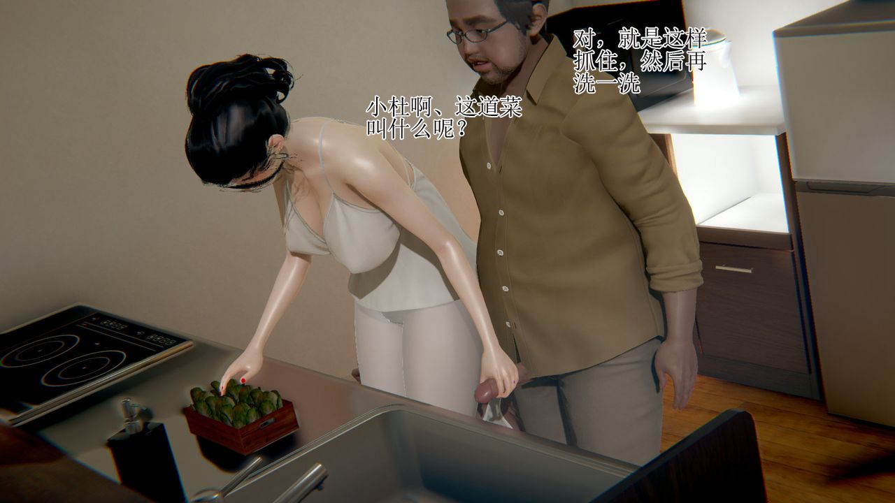 [3D]被胁迫的杜秘书第10话