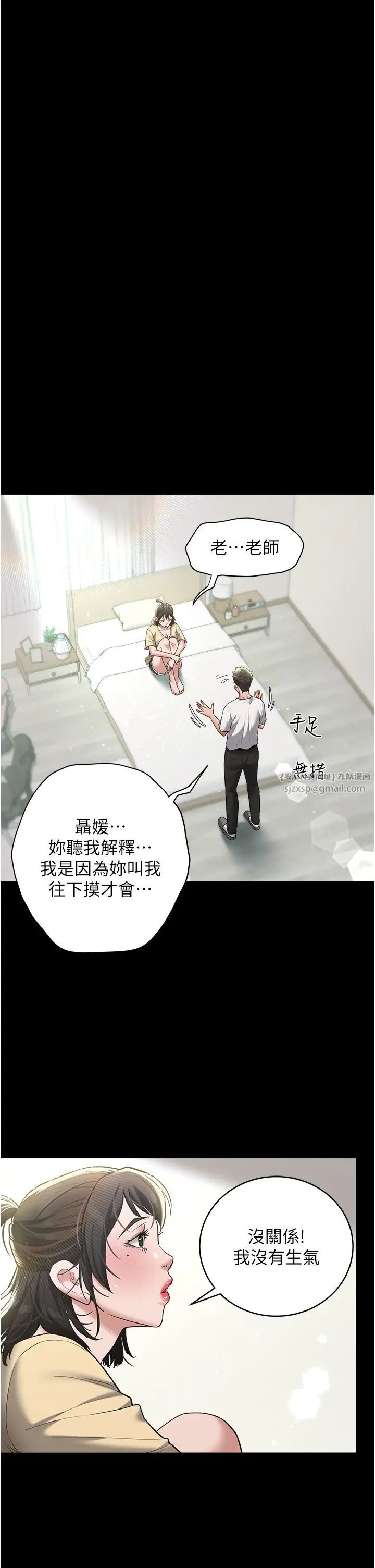 豪色復仇第19话-妹妹闷闷,求疏通♥