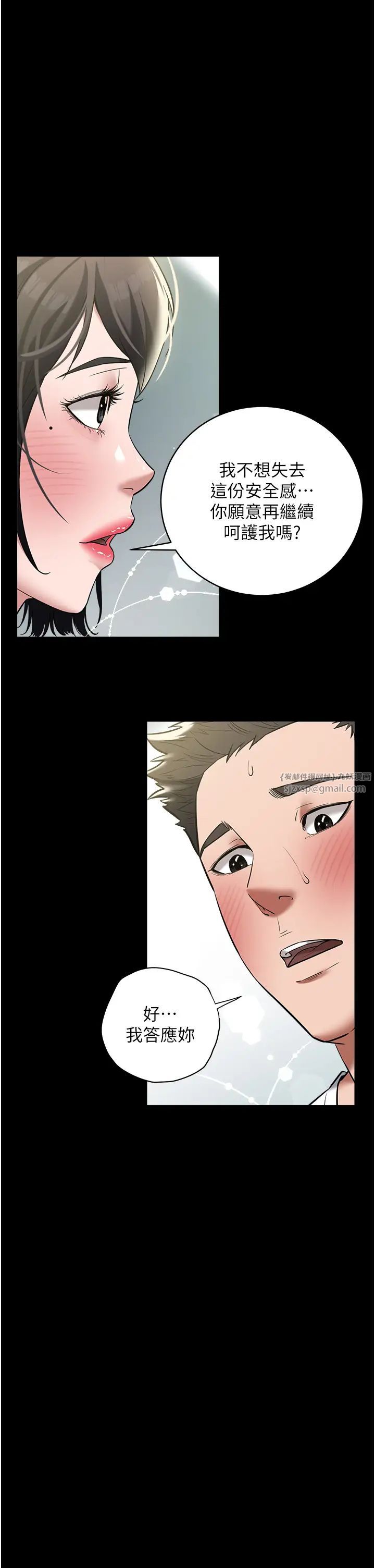 豪色復仇第19话-妹妹闷闷，求疏通♥