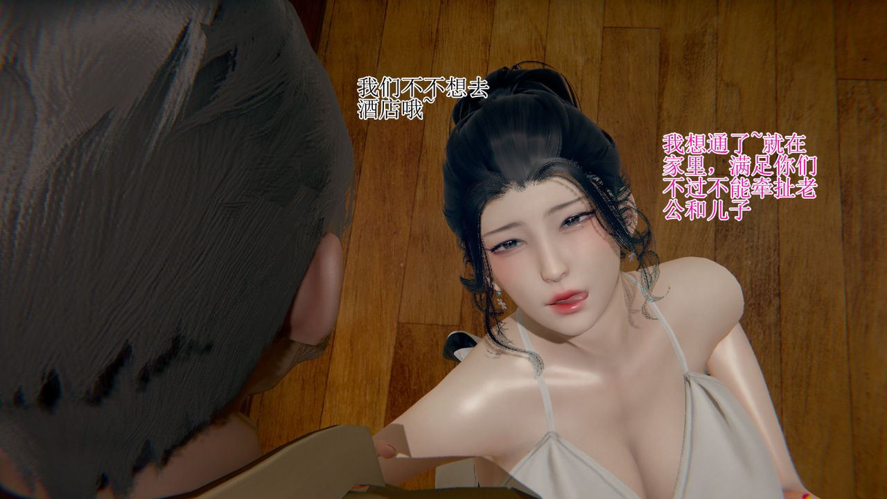 [3D]被胁迫的杜秘书第10话