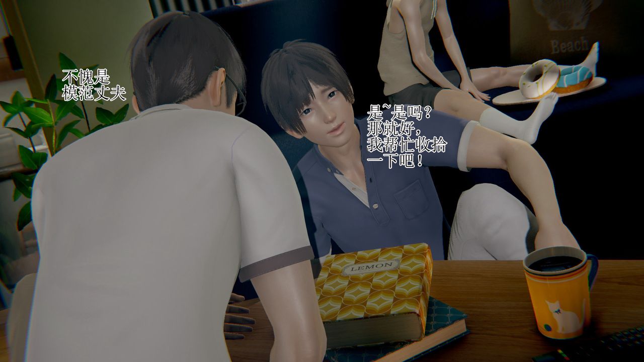 [3D]被胁迫的杜秘书第10话